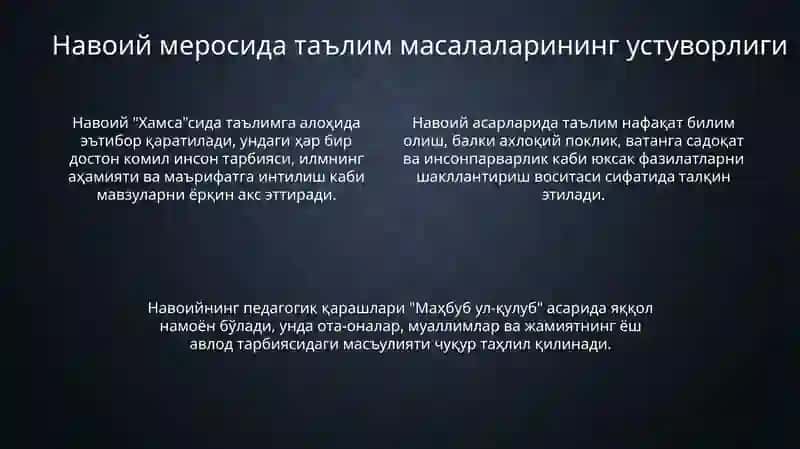 Alisher Navoiy shahsiyati va ta'limga ustuvorlik 4
