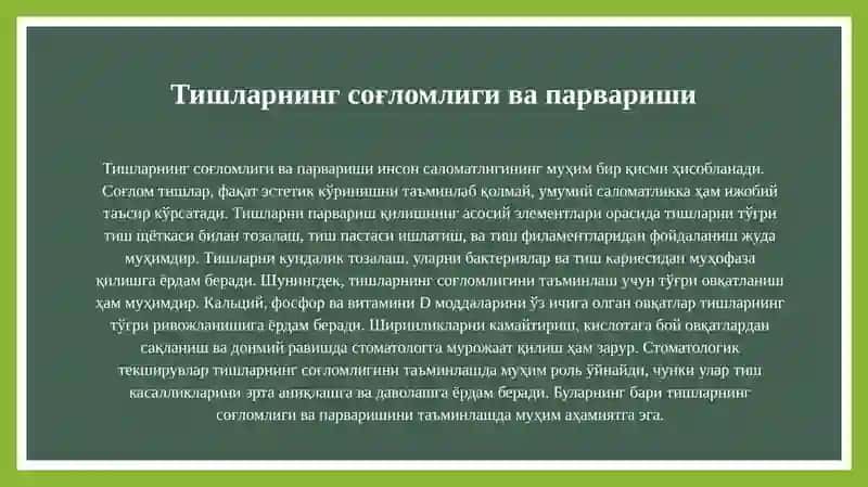 Тишларнинг анатомияси ва физиологияси 4