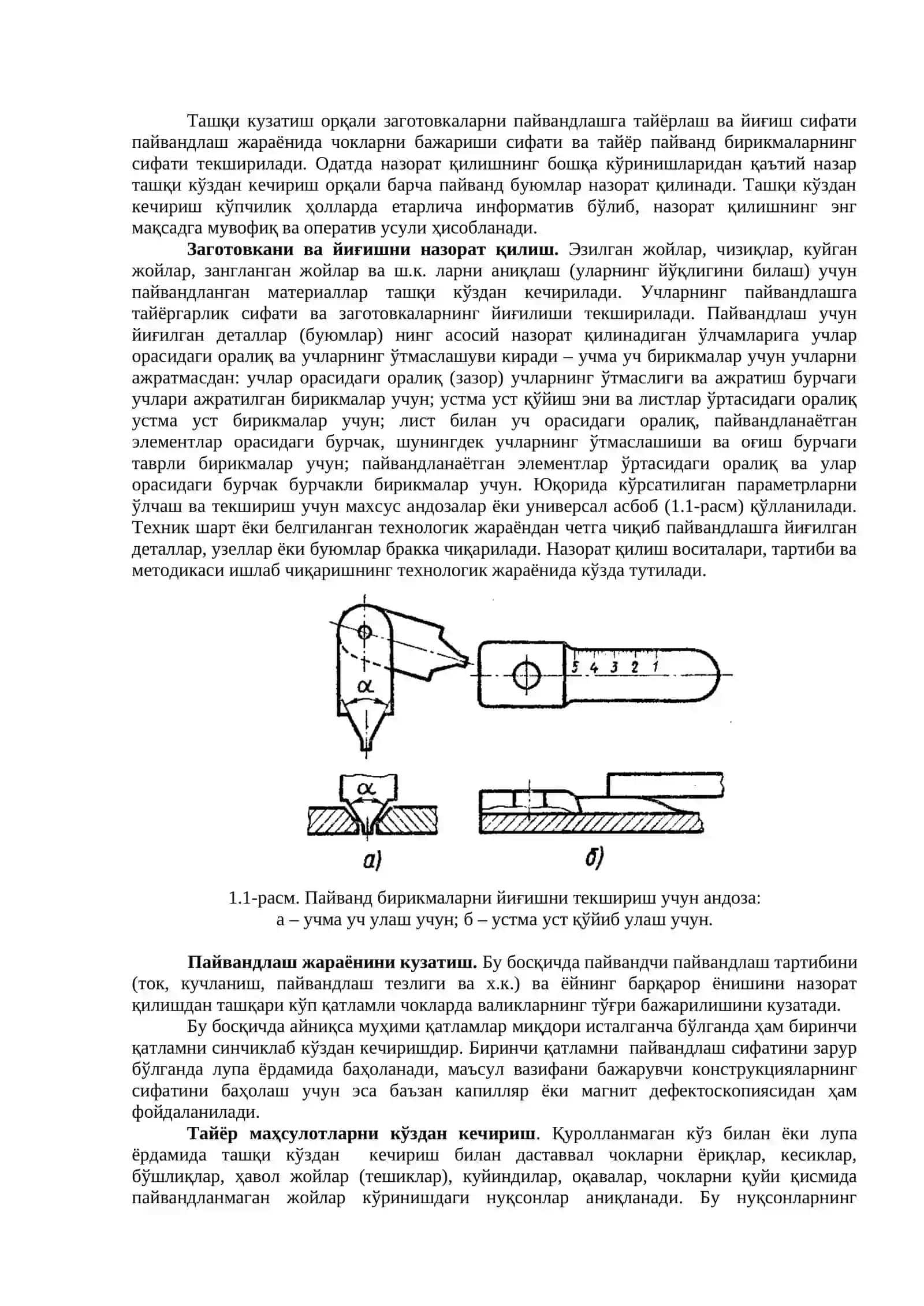БУЗМАСДАН НАЗОРАТ КИЛИШ УСУЛЛАРИ 4