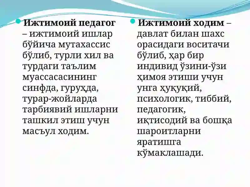 Ижтимоий педагогнинг касбий фаолияти 4