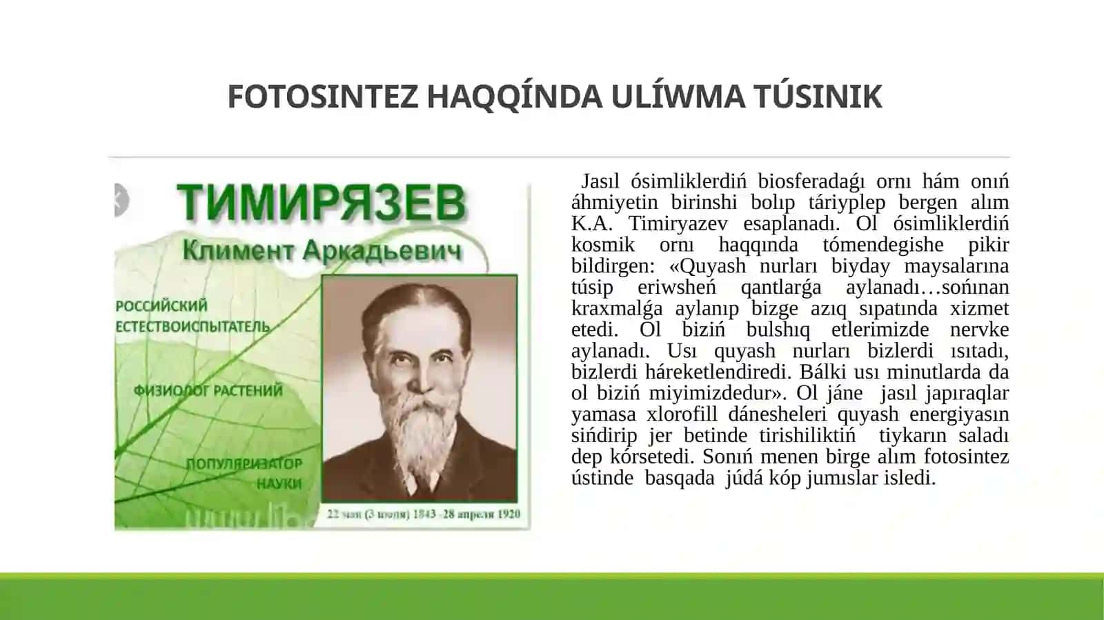 Fotosintezdiń qarańǵılıq basqıshı 4