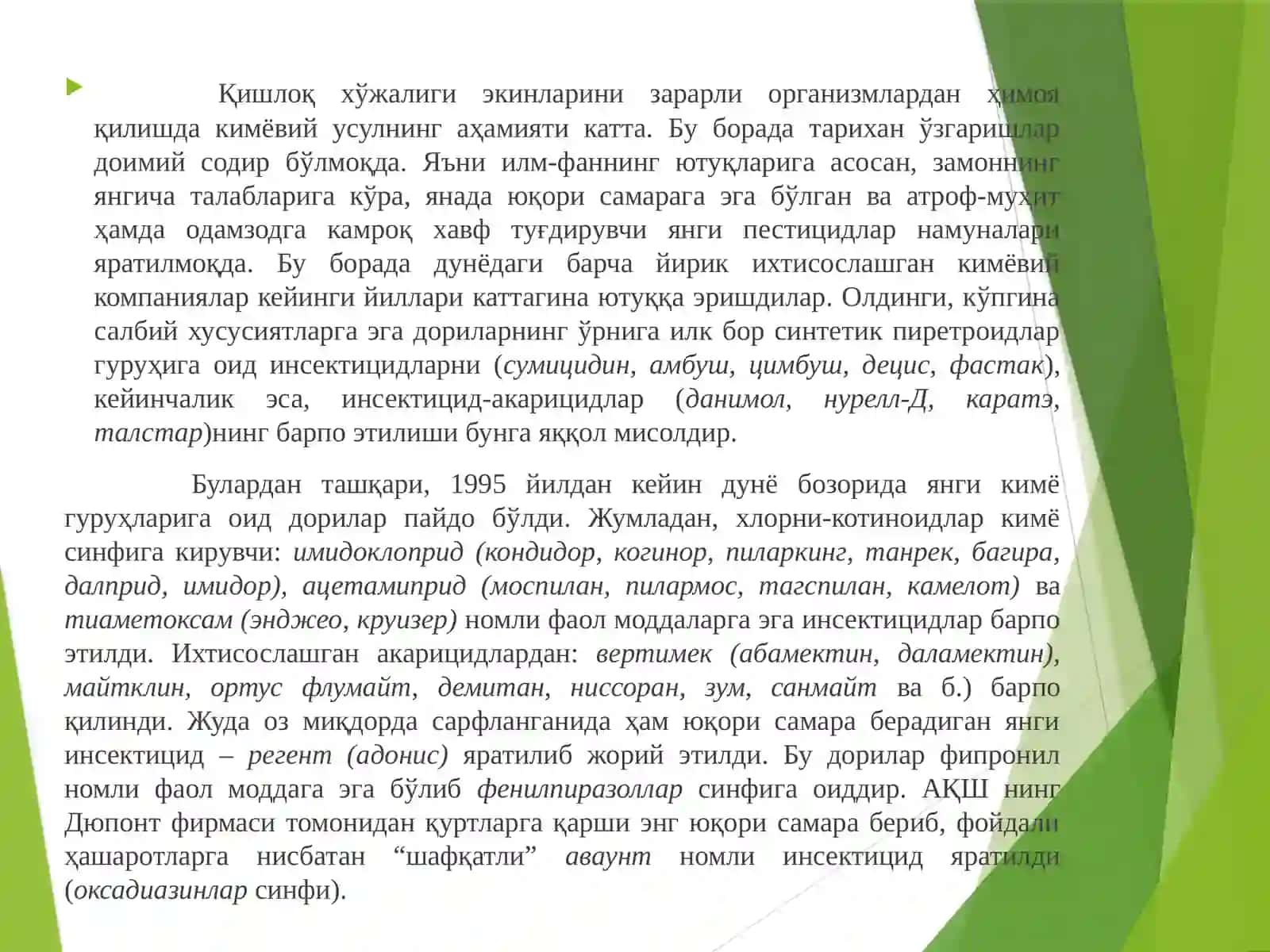 ЎСИМЛИКЛАРНИ КИМЁВИЙ ҲИМОЯ ҚИЛИШ УСУЛЛАРИ 4