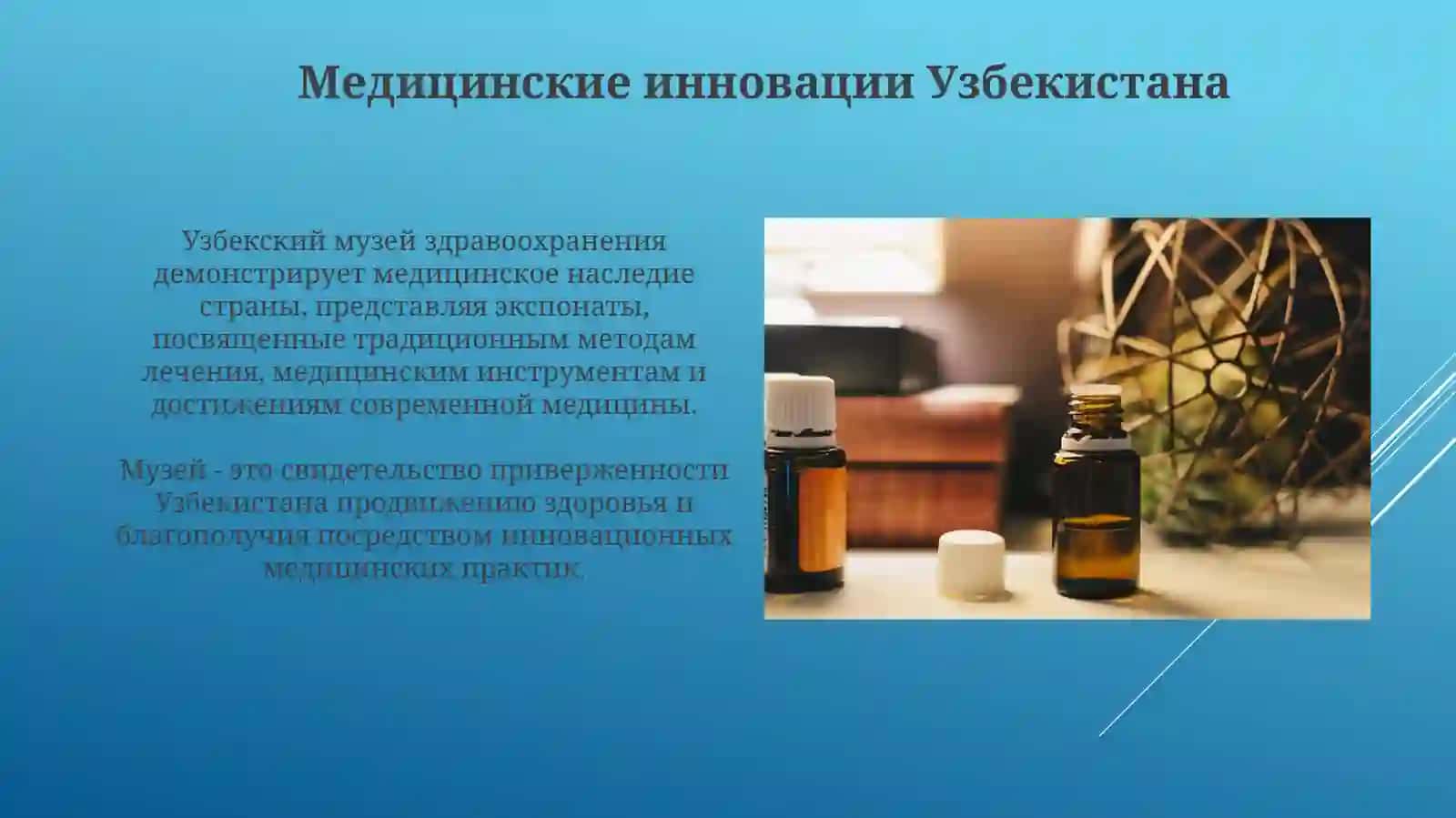 Музей здравоохранения Узбекистана 4