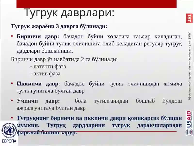 Коникарсиз тугрук фаолияти 4