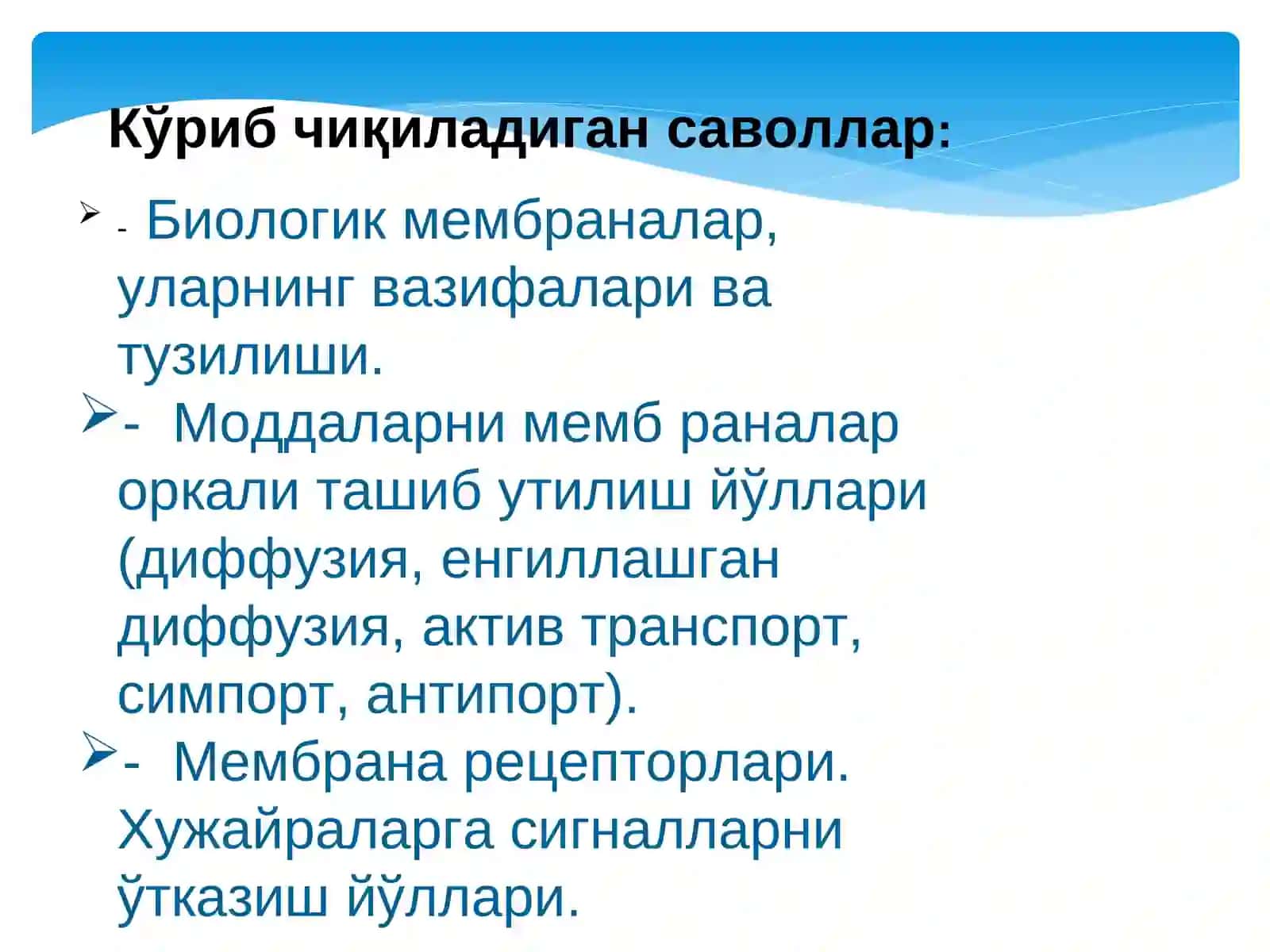Биомембраналар тузилиши 4