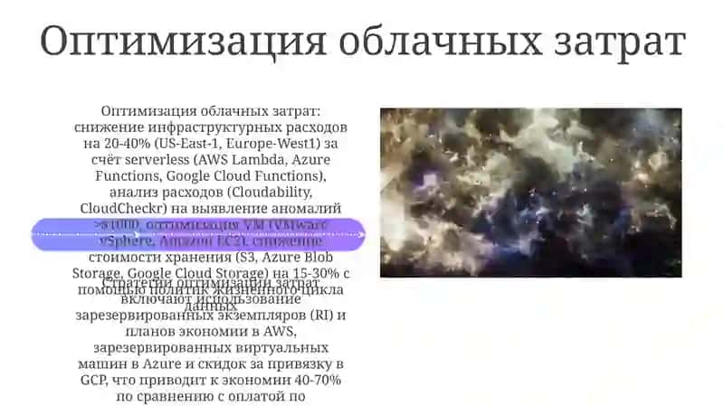 Облачные технологии 4