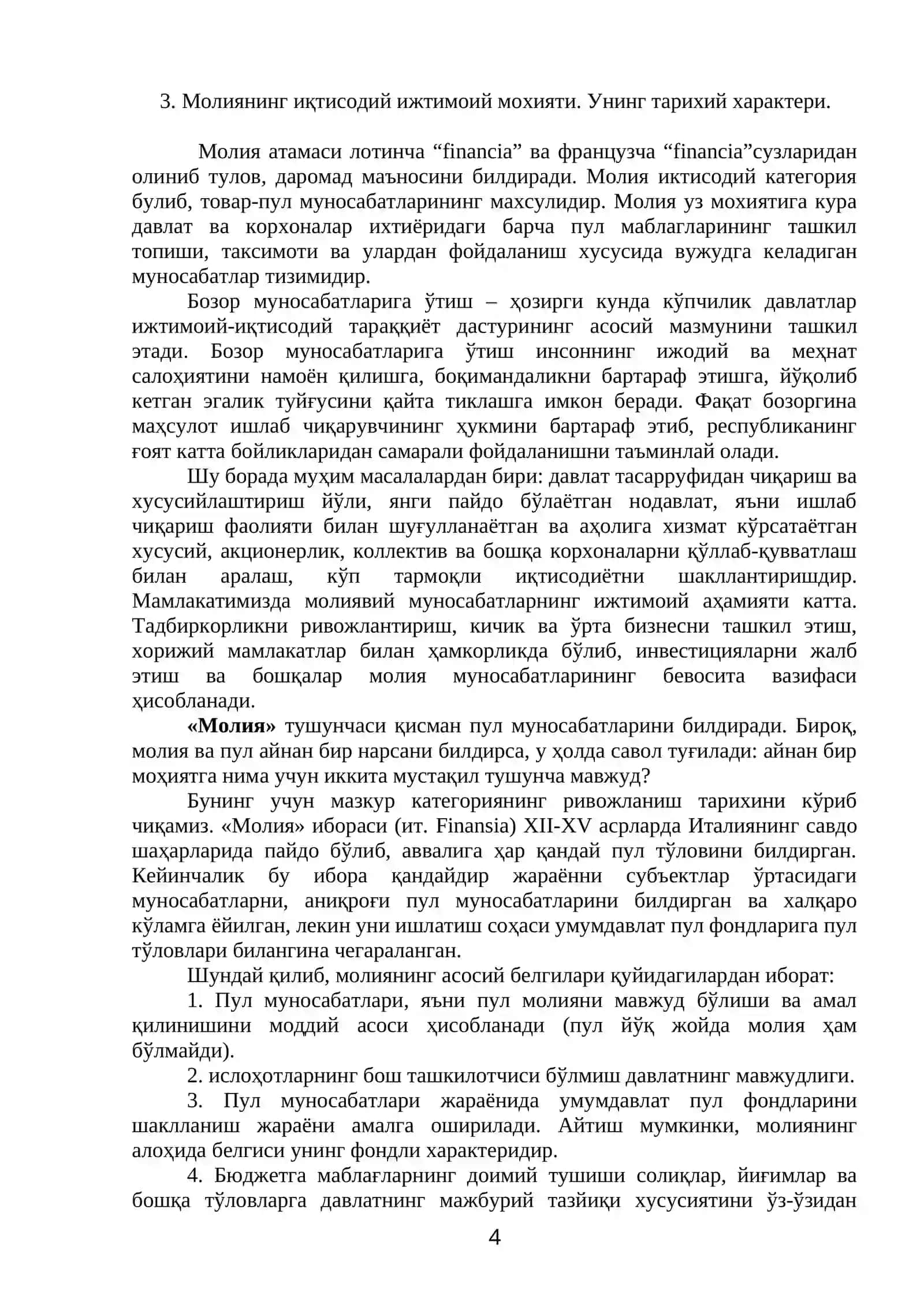 “Молия” фанидан Мавзулар режаси 4