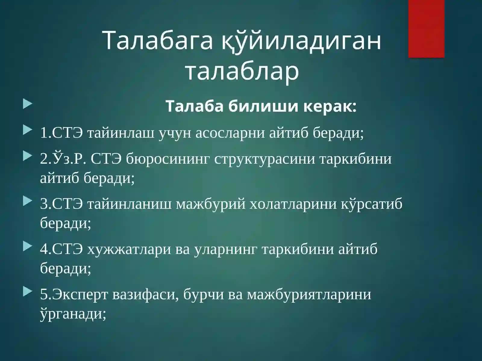 Амалий машғулот мавзуси 4
