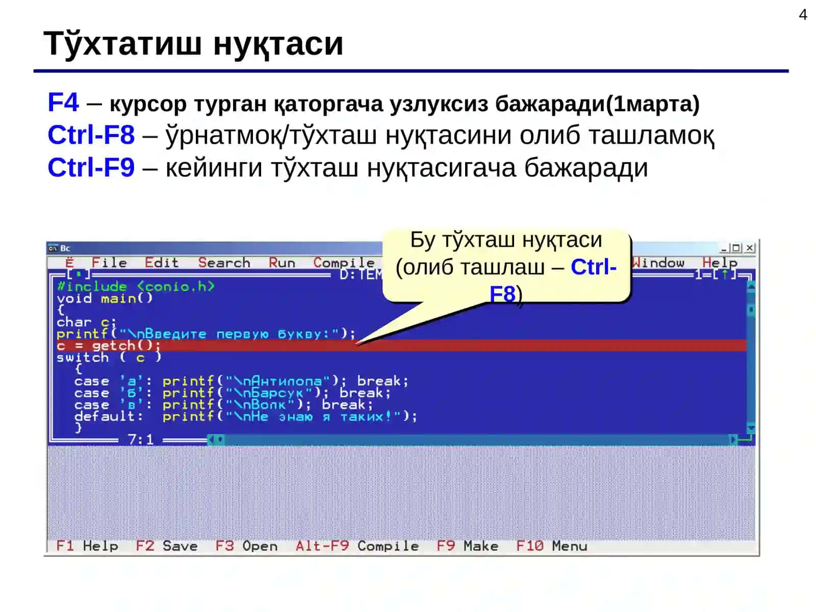 C/C++ тилида дастурлаш муҳитлари 4