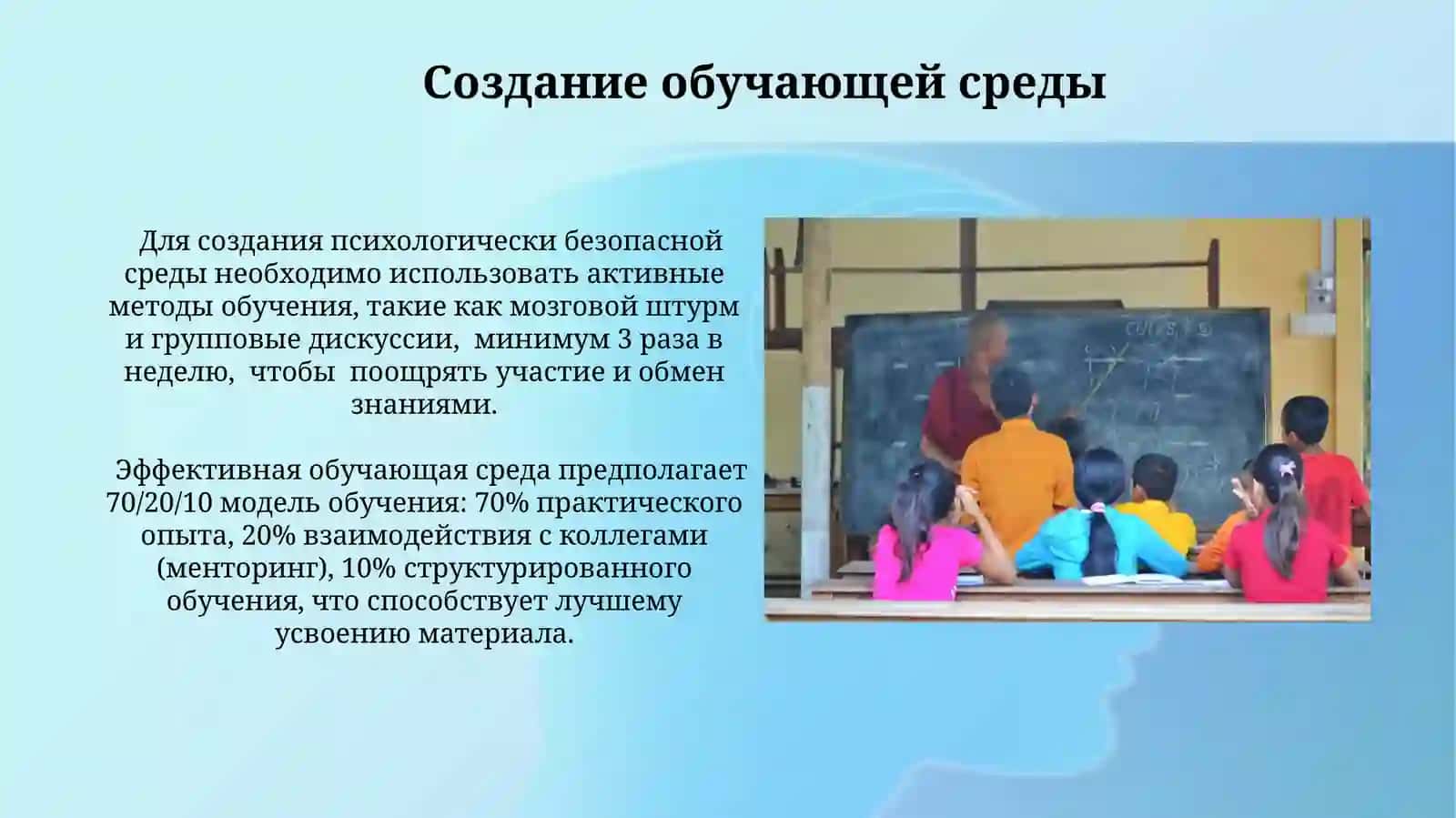 Педагогические навыки в управлении 4