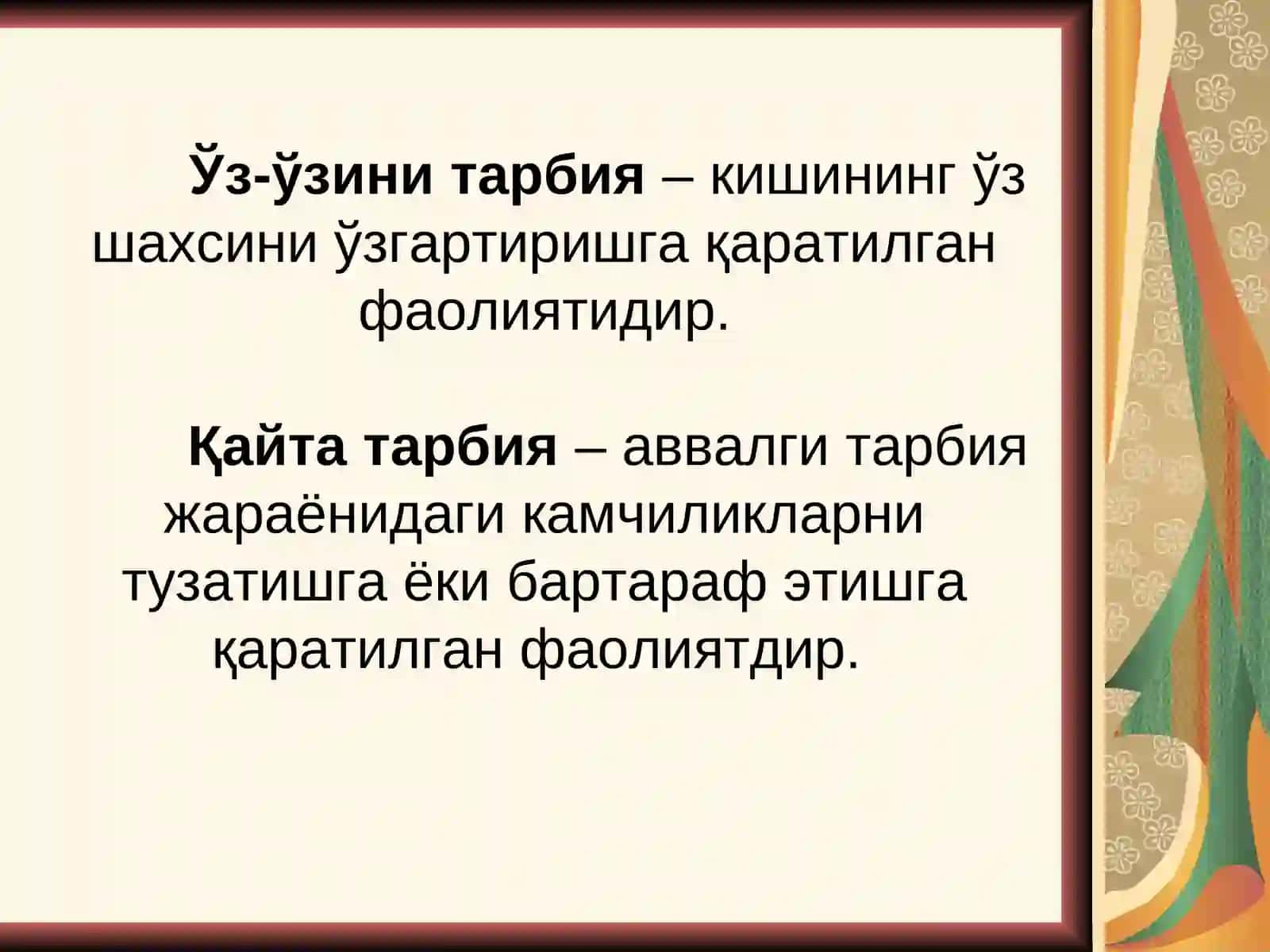 Тарбия жараёни ва унинг ўзига хослиги 4