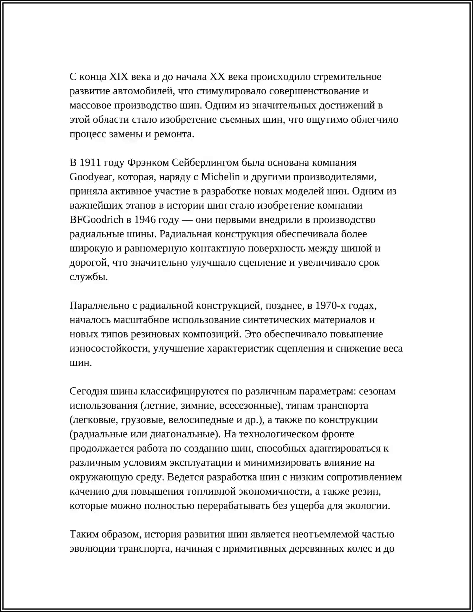 ОРГАНИЗАЦИЯ КОМПЬЮТЕРА 4