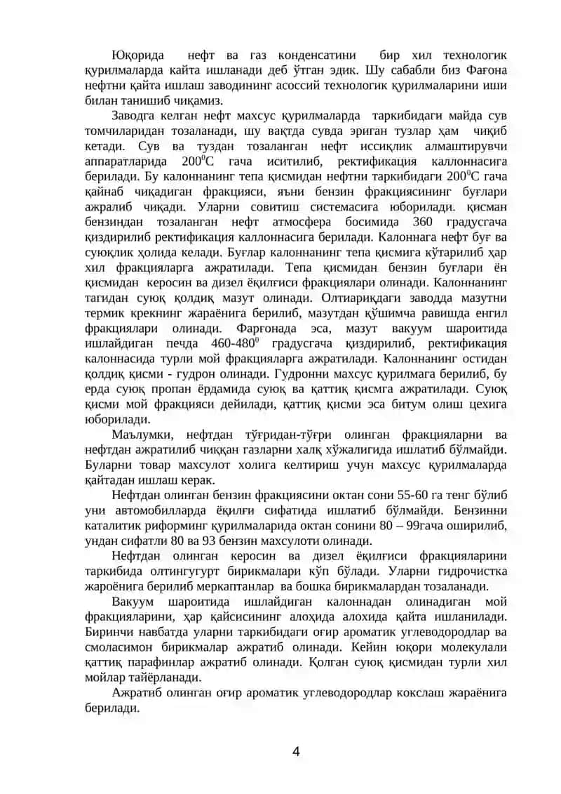 Нефт, газ ва газни қайта ишлаш 4