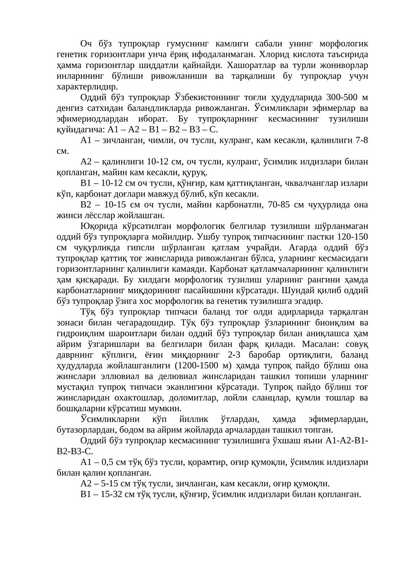 Бўз тупроқлар 4