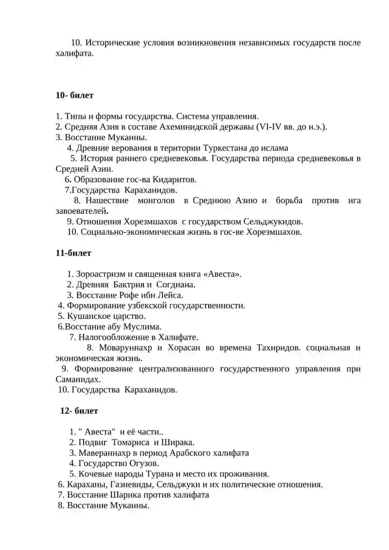 Палеолит - История древнего каменного века 4