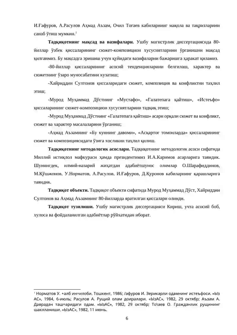 Хайриддин Султон ва Аҳмад Аъзам қиссаларида хронотоп 4