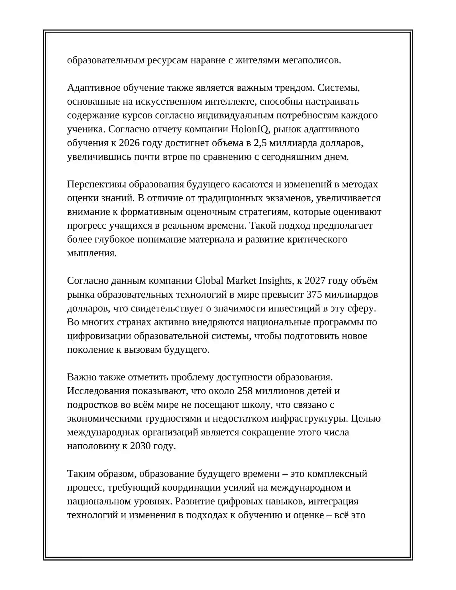 БУДУЩЕЕ ВРЕМЯ ГЛАГОЛА 4