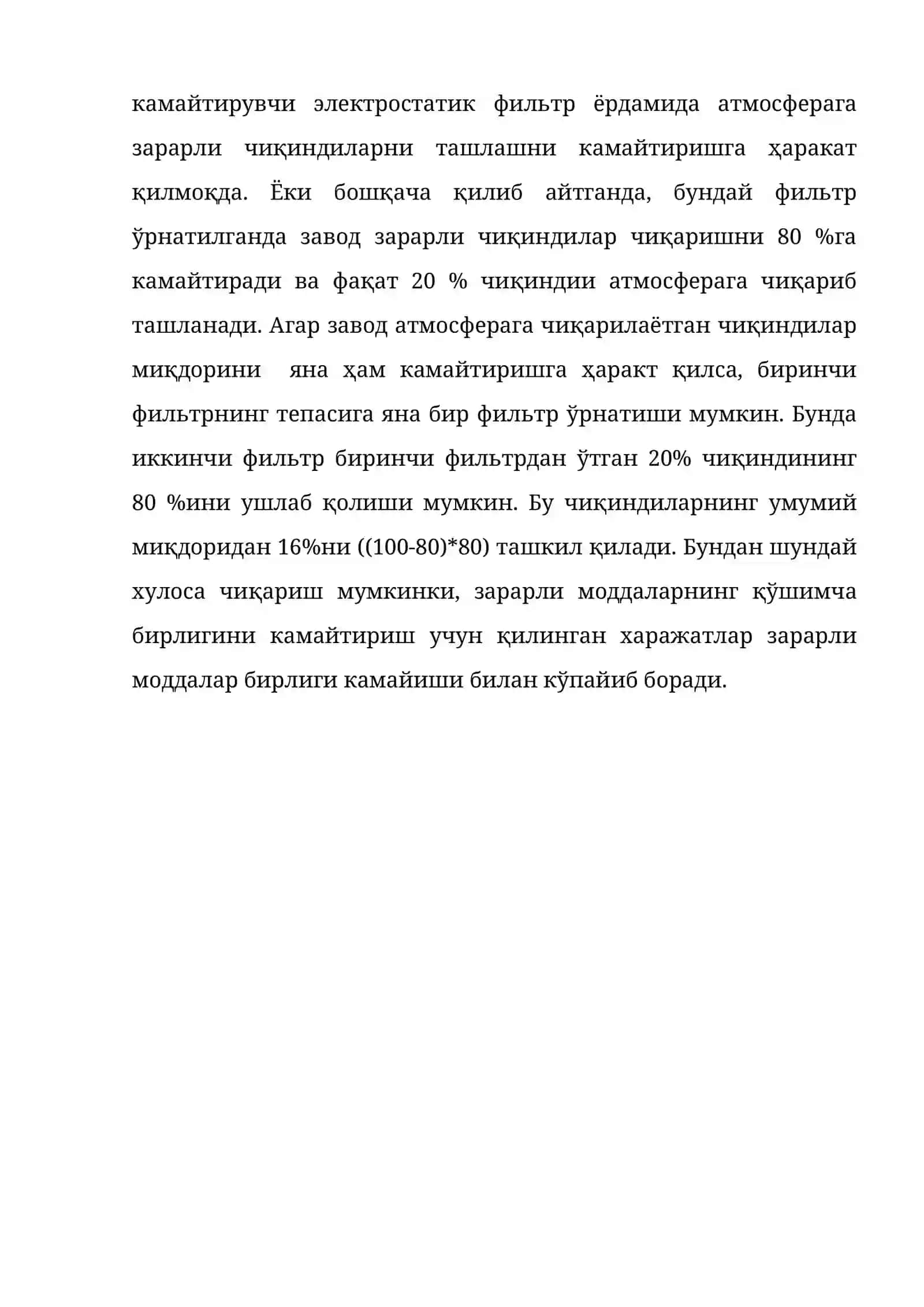 АТРОФ МУҲИТНИНГ ИФЛОСЛАНИШИ ВА УНИ БАҲОЛАШ 4