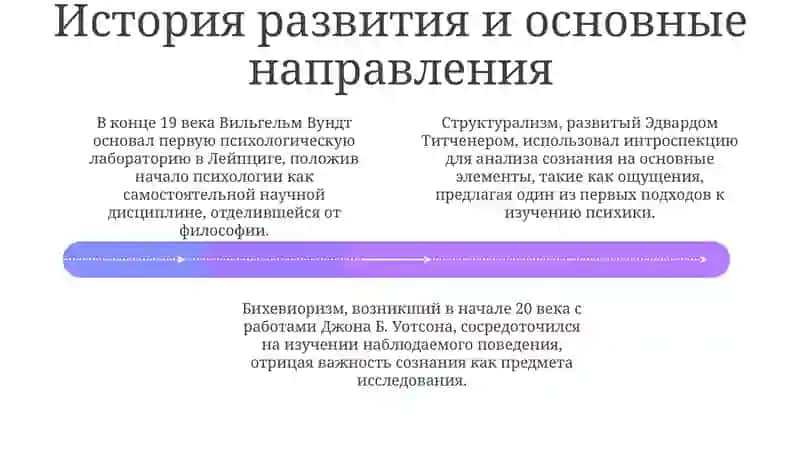 Психология 4