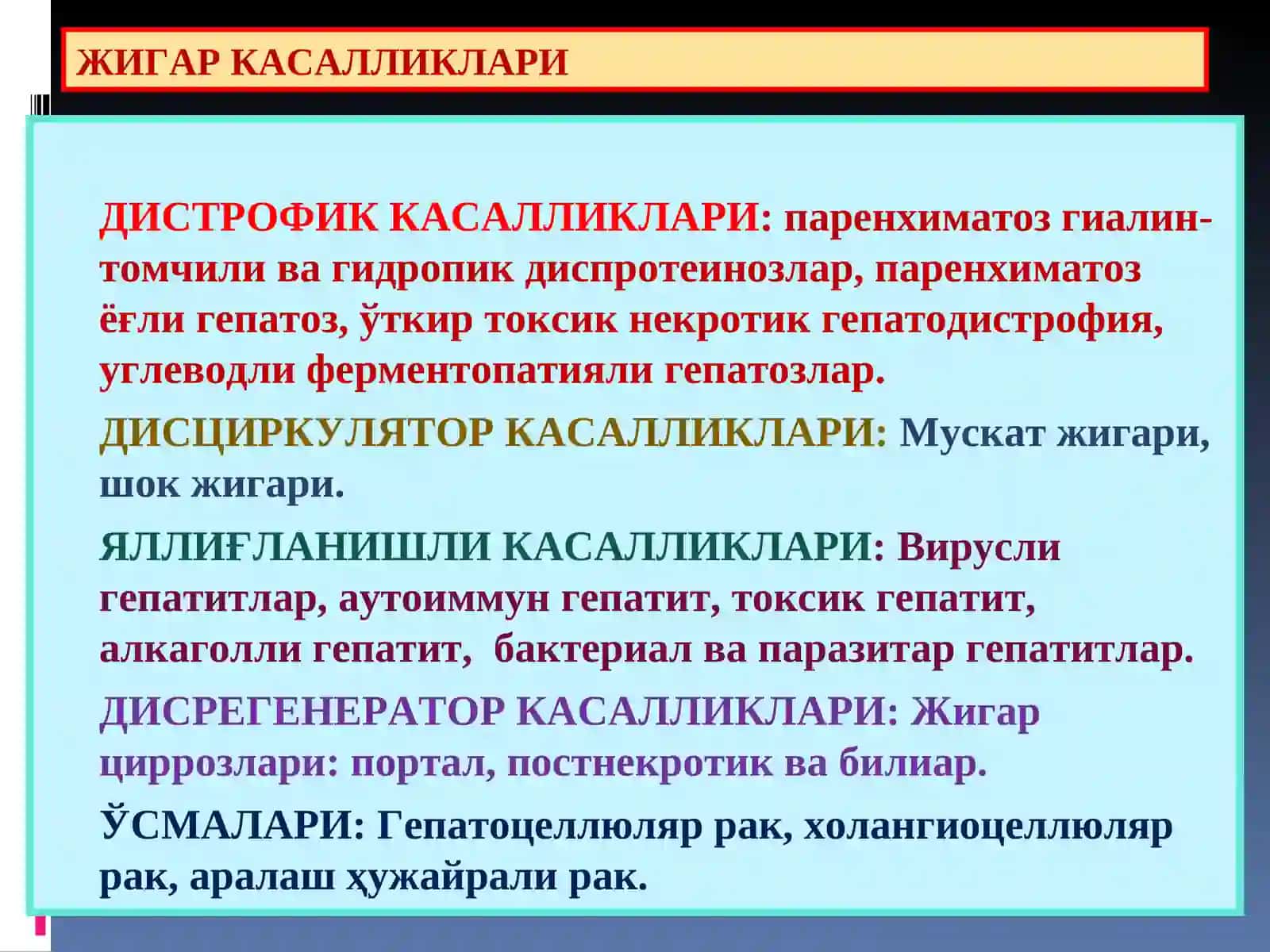 ЖИГАР КАСАЛЛИКЛАРИ патанатомия 4