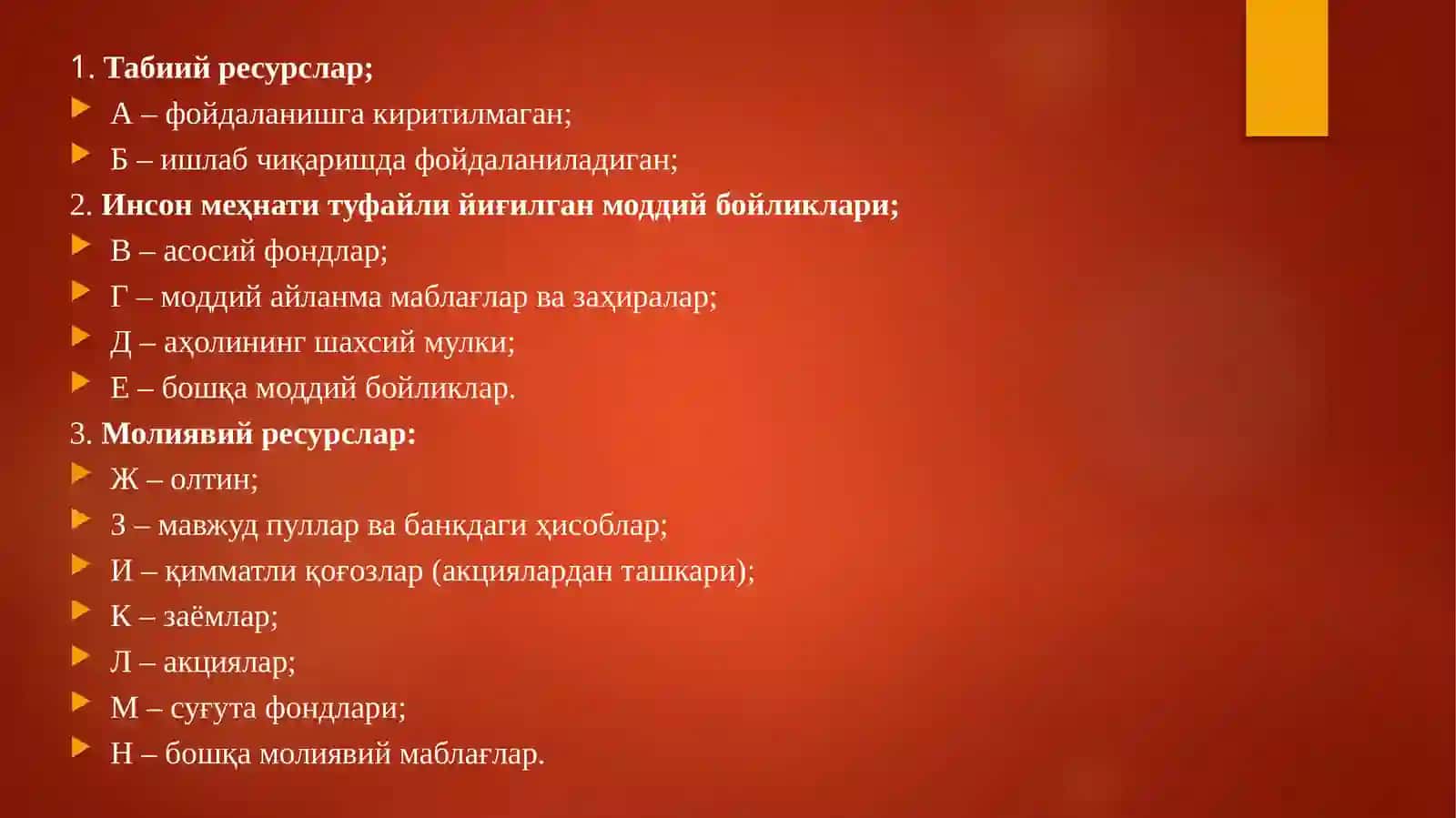 Миллий бойлик статистикаси 4