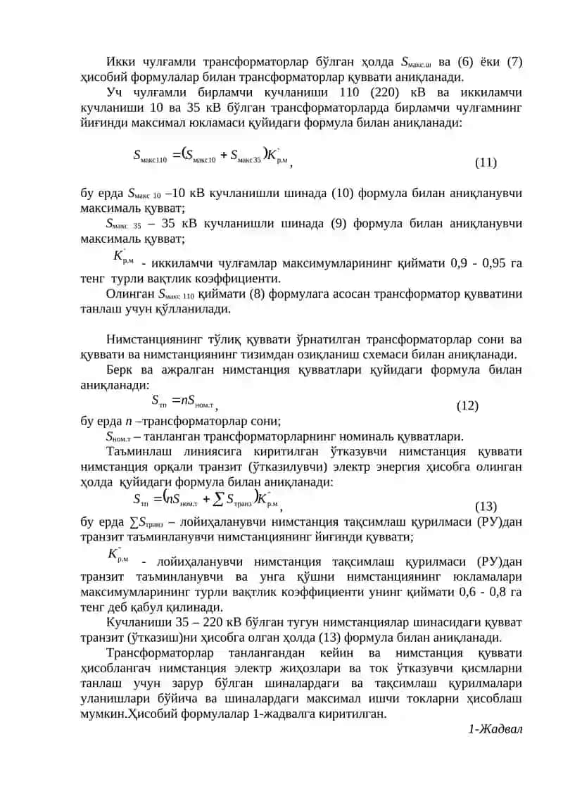 Нимстанциянинг қувватини ҳисоблаш 4