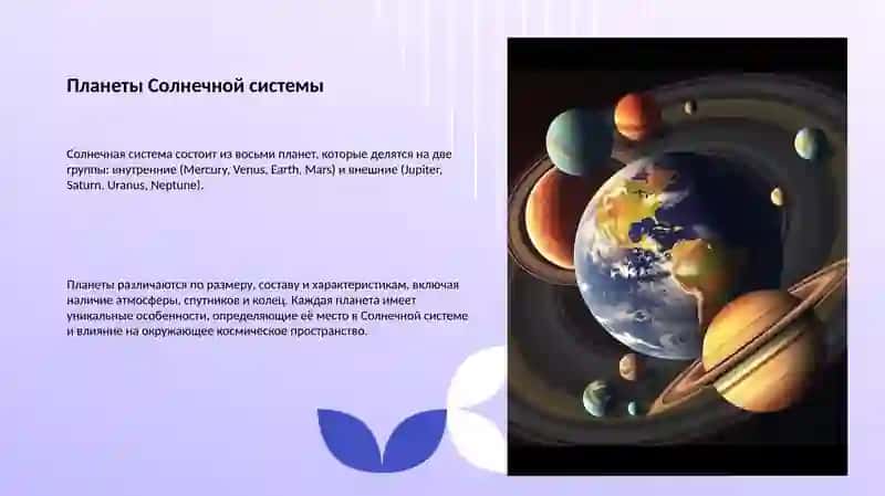 Мир глазами астронома 4