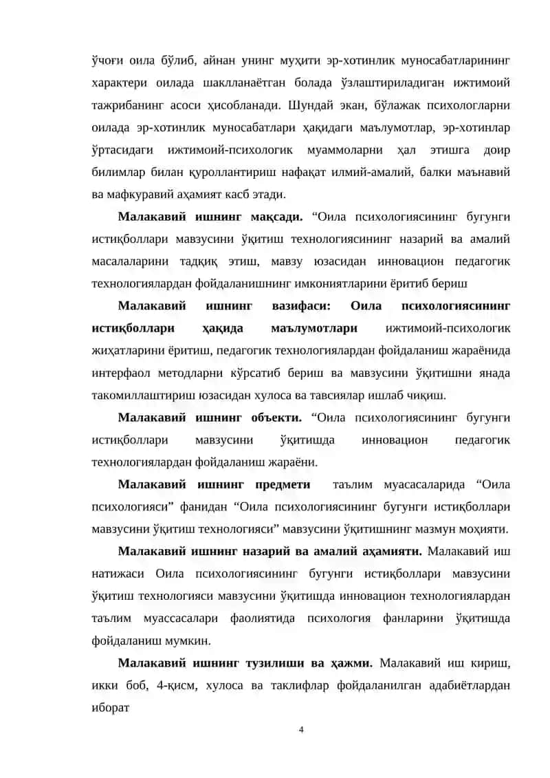 Оила психологиясининг бугунги истиқболлари 4