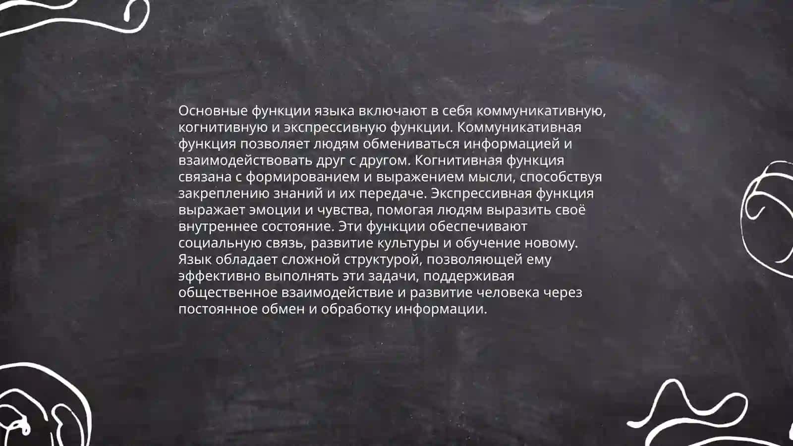 Русский язык, относящийся к восточнославянской группе индоевропейской языковой семьи, прошел несколько этапов развития 4