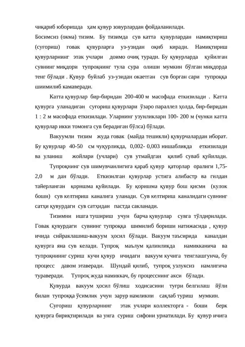Тупроқ остидан ва томчилатиб суғориш 4