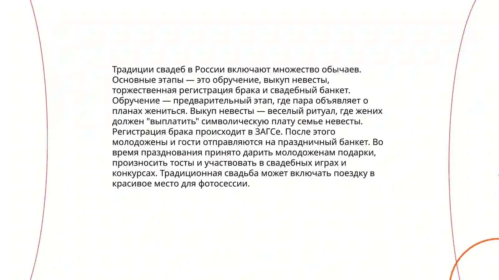 Традиции и обычаи народов Узбекистана 4