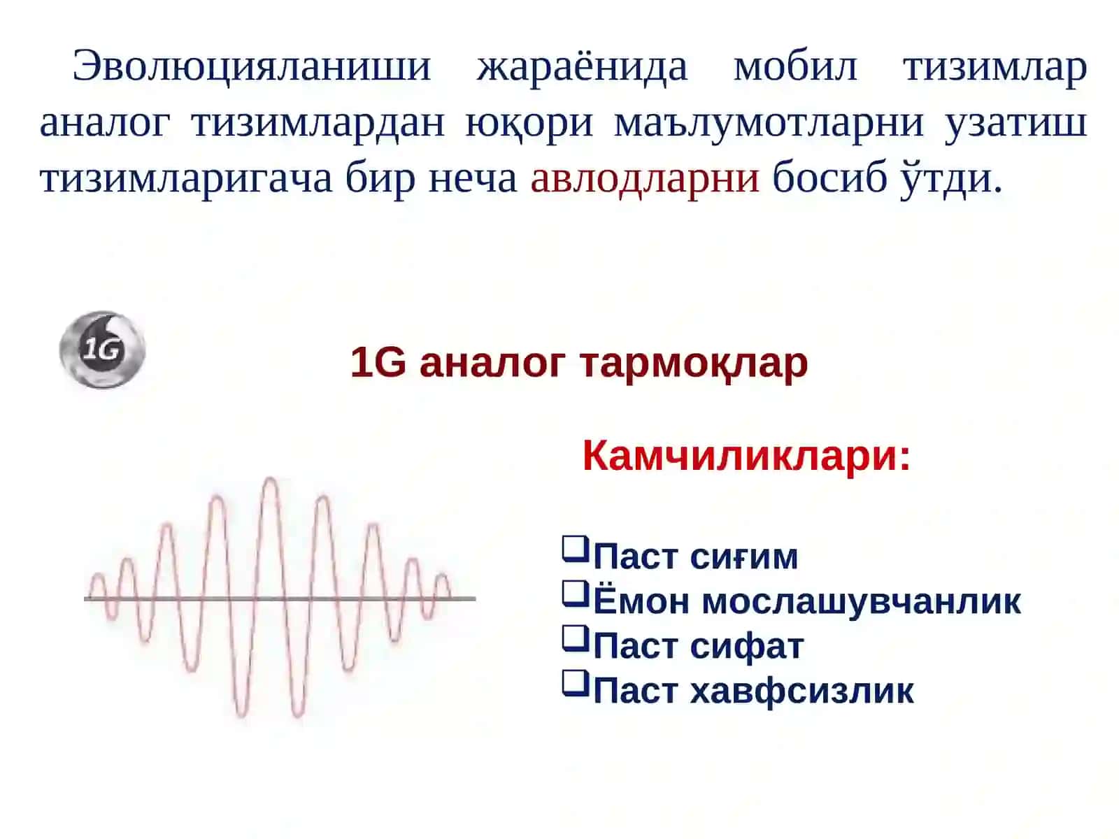 Сотали тизимларнинг1Gдан4Gга ривожланиши 4