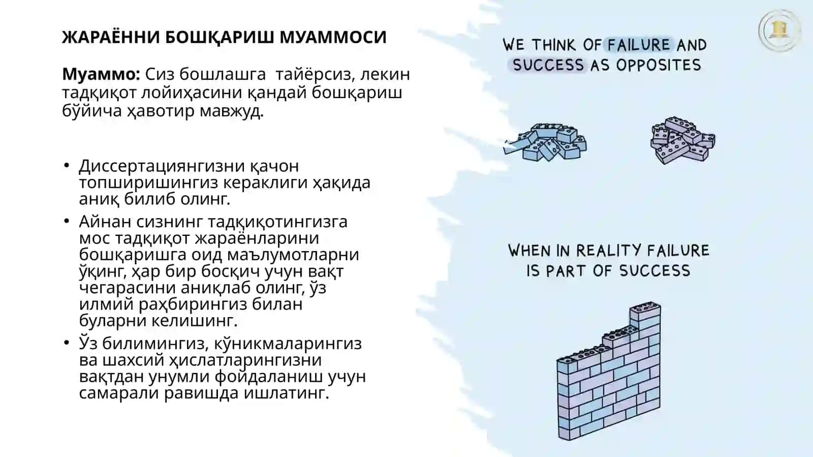 Илмий Тадқикот Жараёнидаги Муаммоларни Бартараф Этиш 4