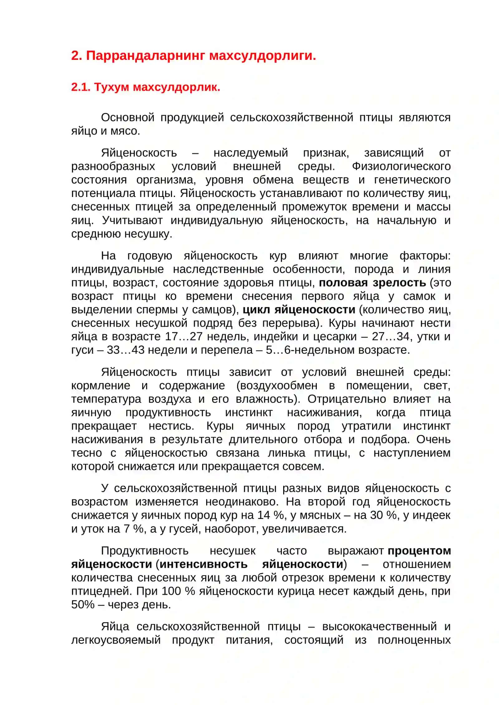 Паррандачиликни ривожлантириш 4
