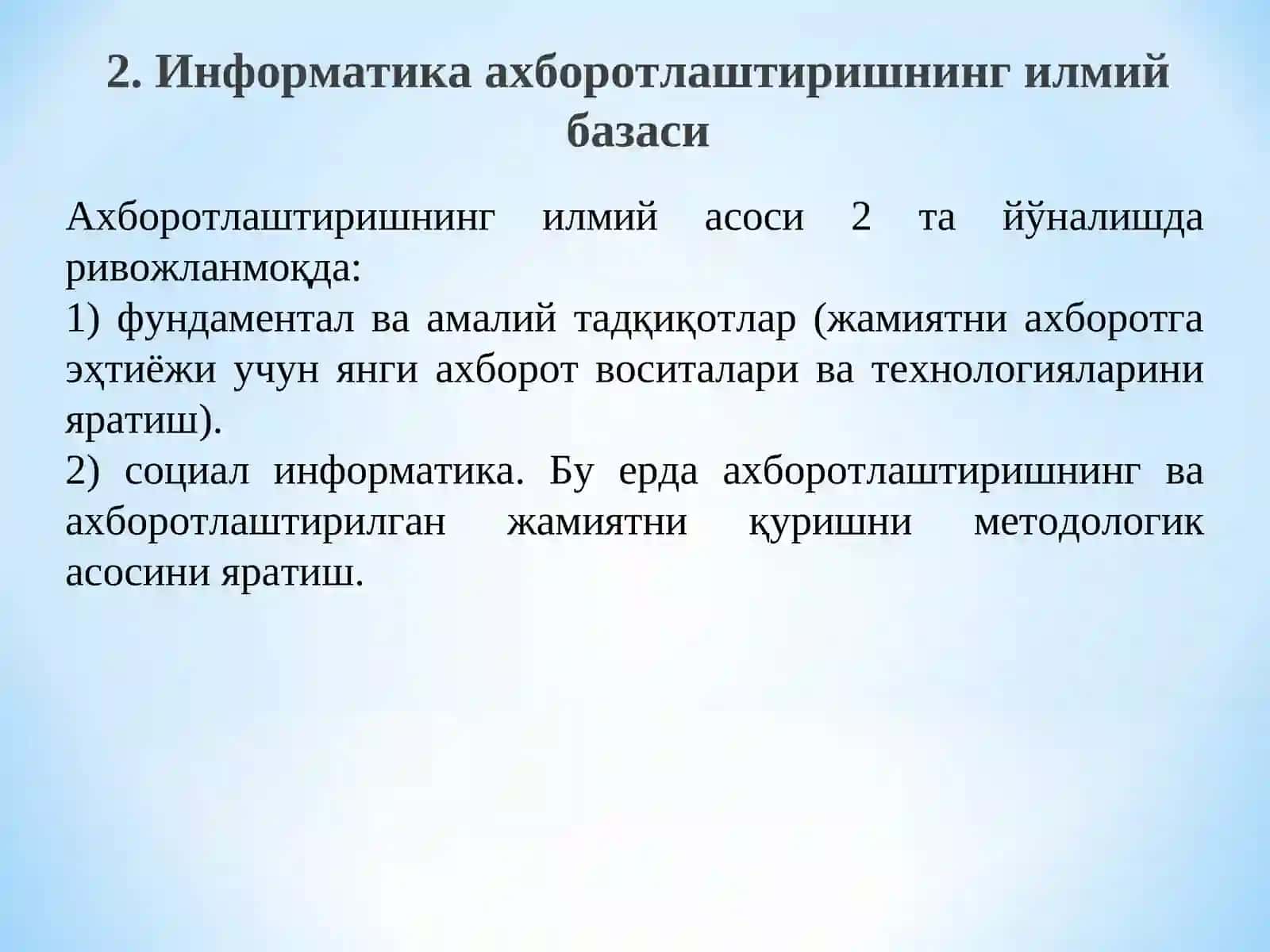 Информатикаасослари 4