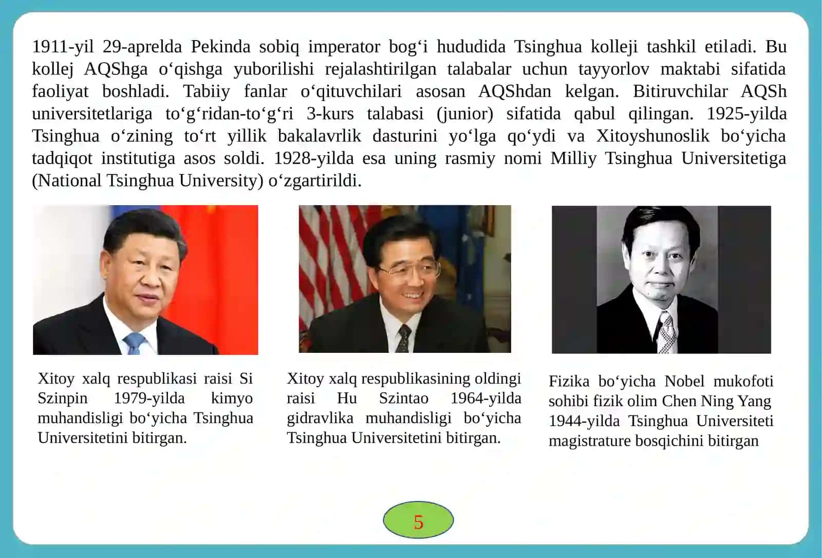 Xitoyning Tsinghua universiteti ta'lim tizimi 4