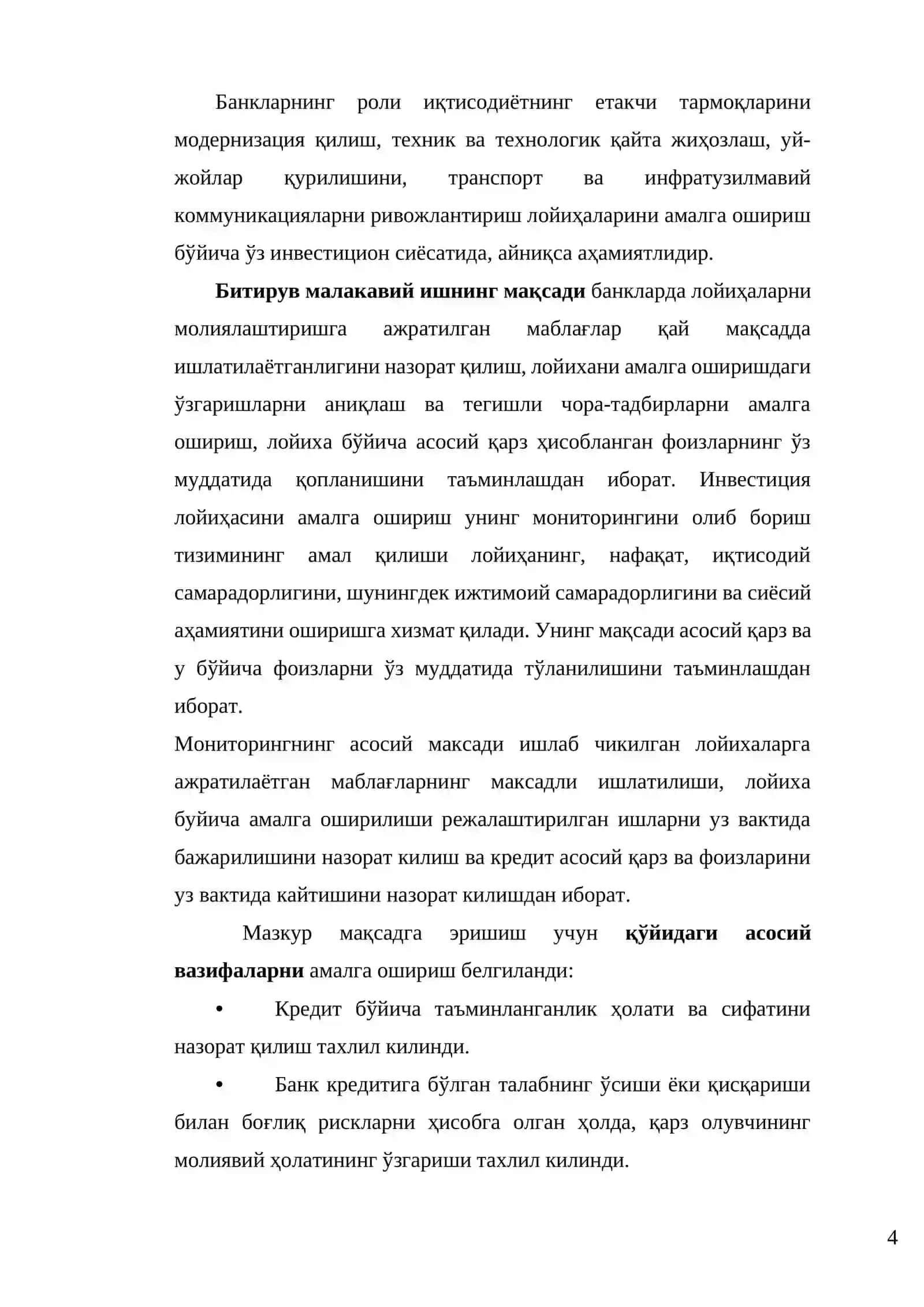Инвестицияларни молиялаштириш 4