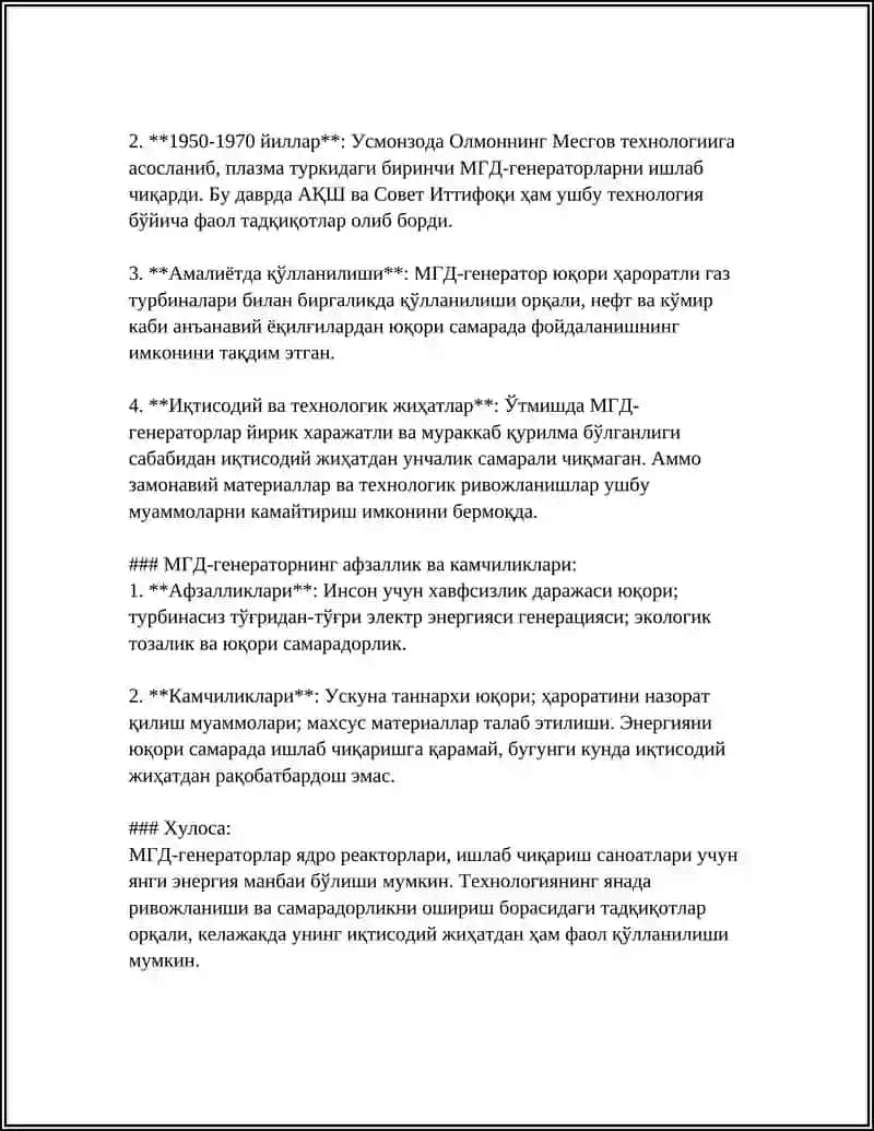 МГД-генераторнинг ишлаш принципи 4