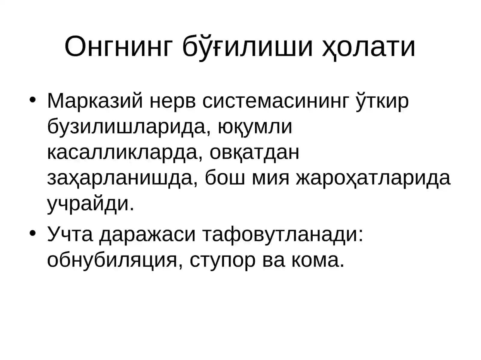 ОНГ. ОНГ БУЗИЛИШЛАРИ 4