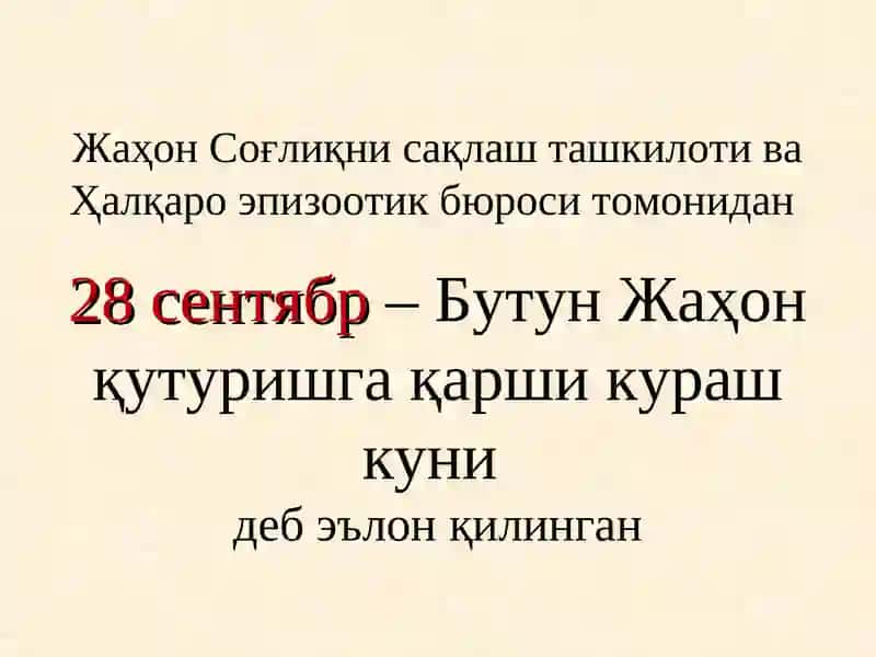 Quturish (gidrofobiya) | Қутуриш (гидрофобия) 4