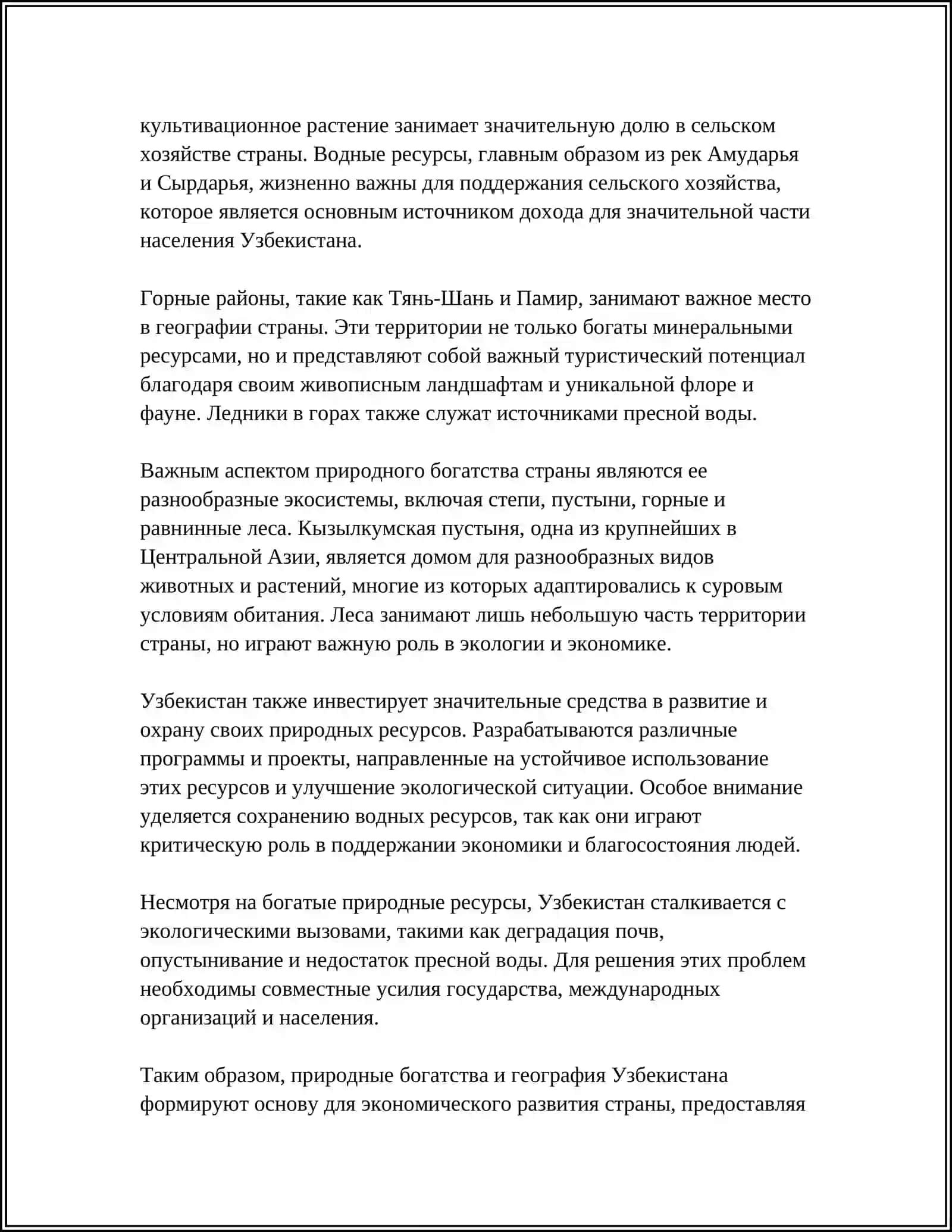 УЗБЕКИСТАН - РОДИНА МОЯ 4