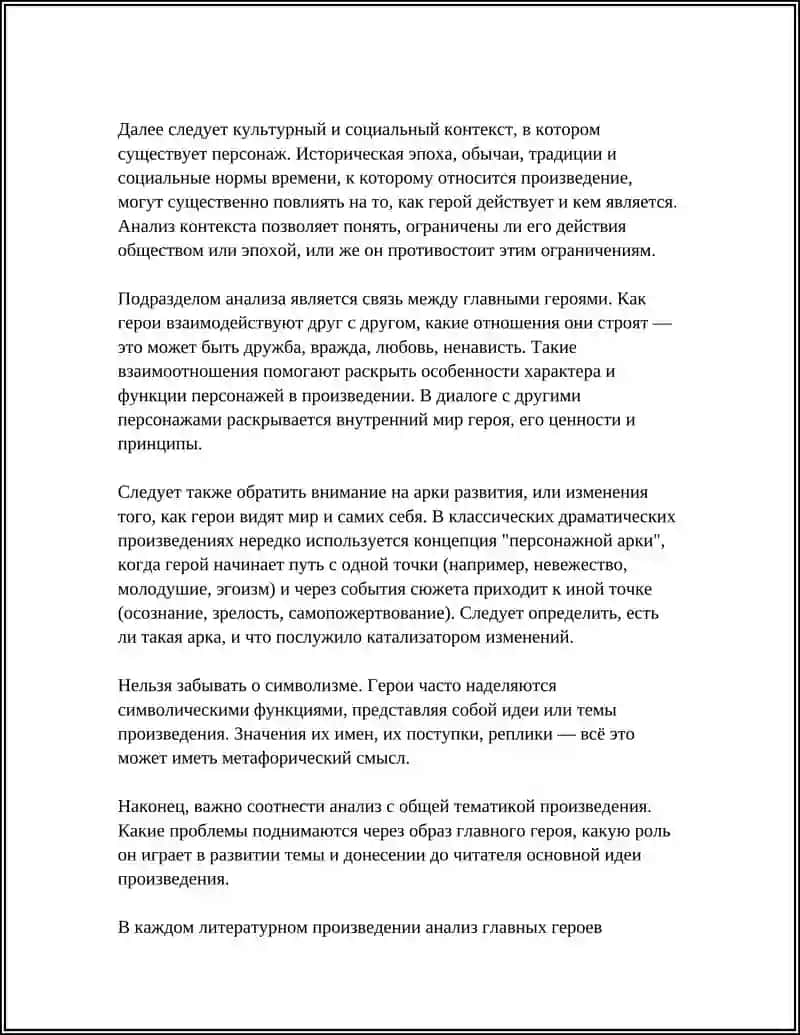 РАБОТА НАД ТЕКСТОМ «ГОРДАЯ ГОРА» 4
