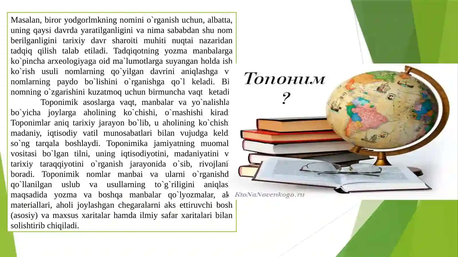 O‘zbekistonda toponomikaga doir tadqiqotlar 4