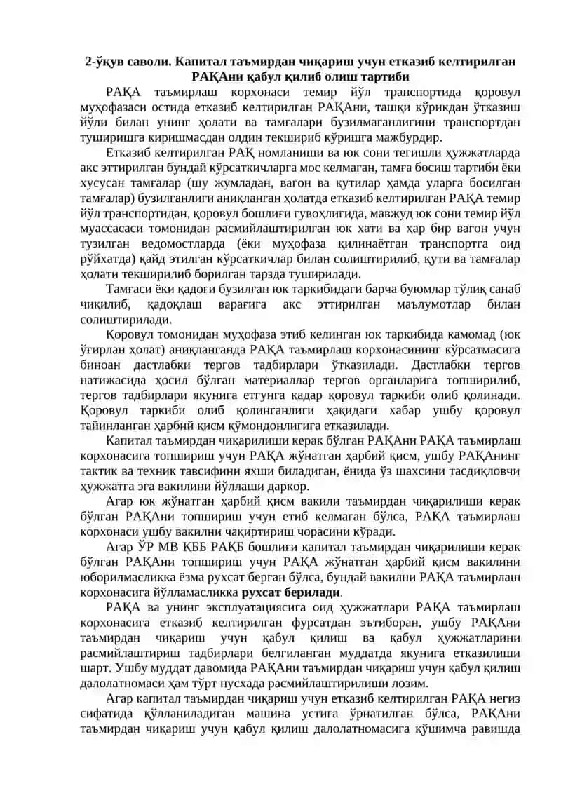 8-МАВЗУ: РАҚАЛАРНИ КАПИТАЛ ТАЪМИРЛАШГА ТОПШИРИШ ВА КАПИТАЛ ТАЪМИРЛАШДАН ҚАБУЛ ҚИЛИШДА РАСМИЙЛАШТИРИЛАДИГАН ҲУЖЖАТЛАР 4