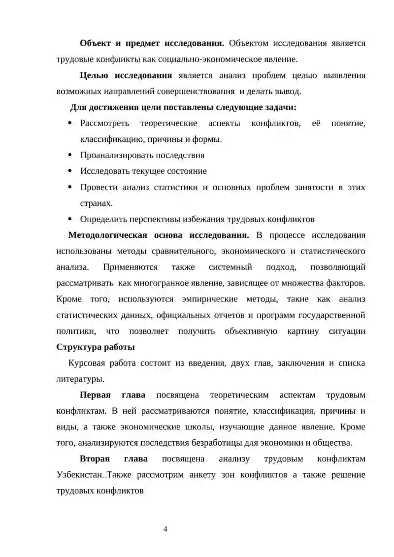 Роль государства в рыночной экономике. 4