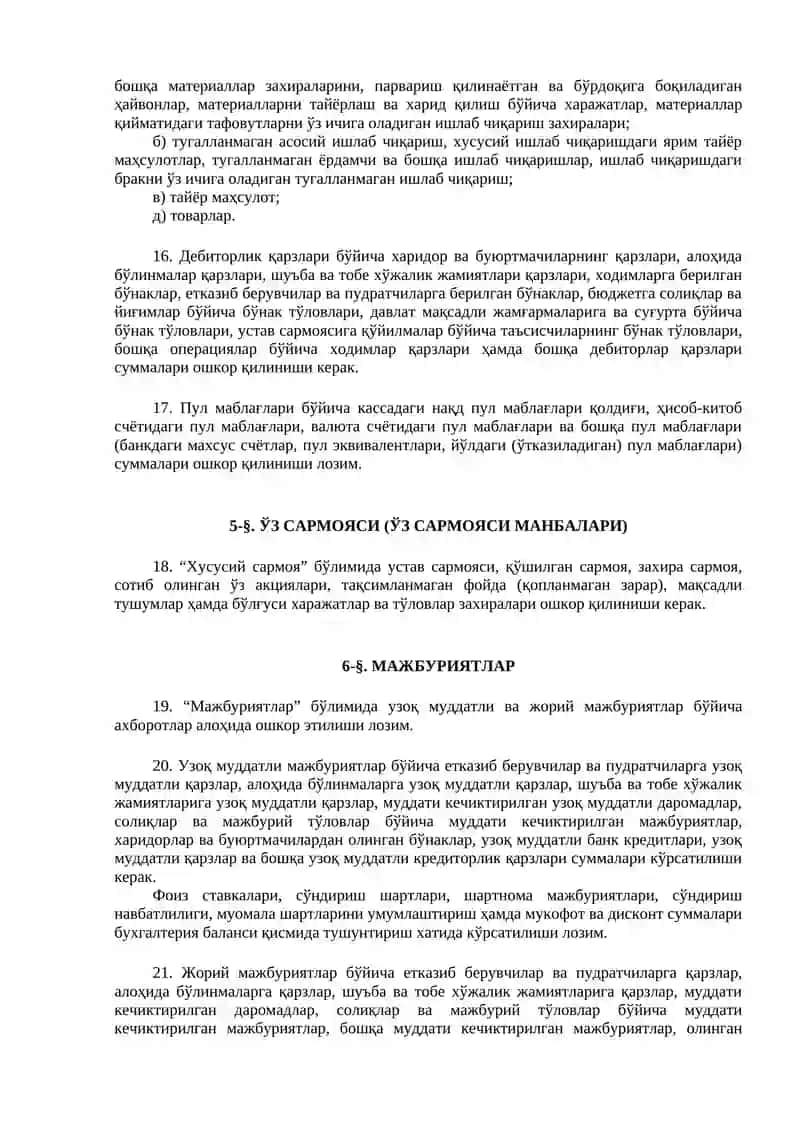 Бухгалтерия Ҳисоби Миллий Стандарти 4