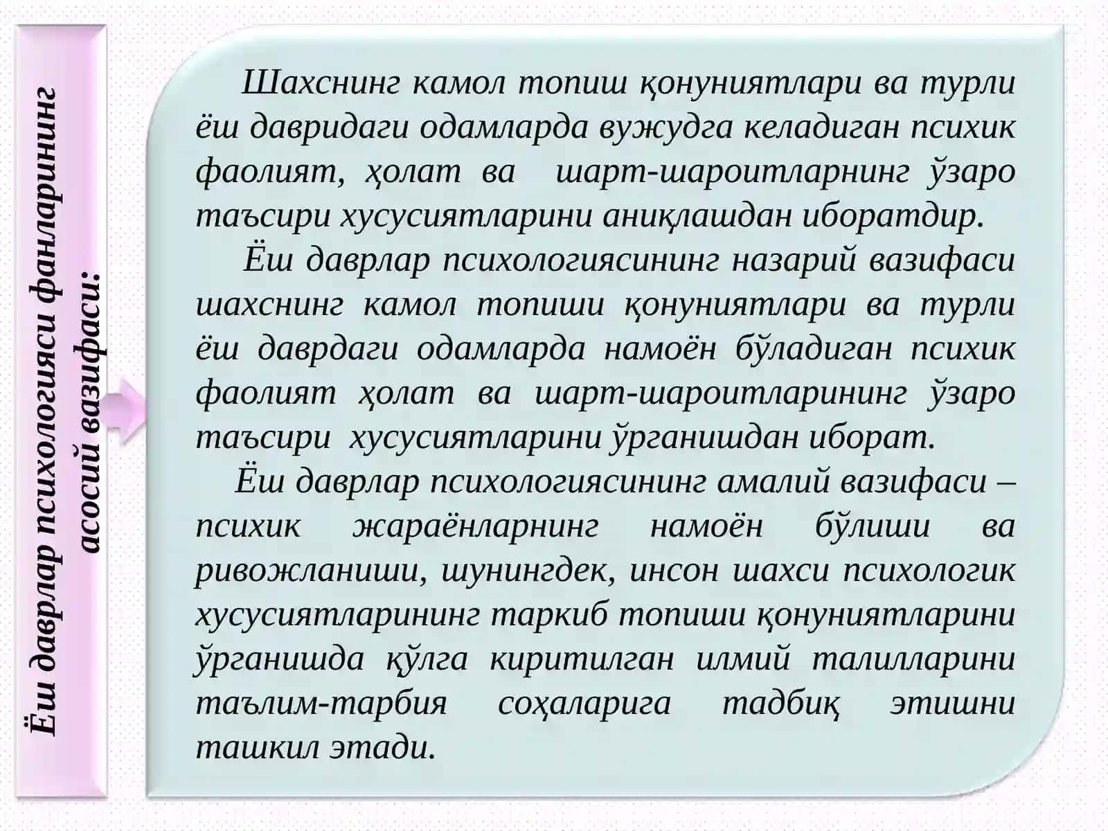 Ёш даврлар психологияси фанининг предмети 4