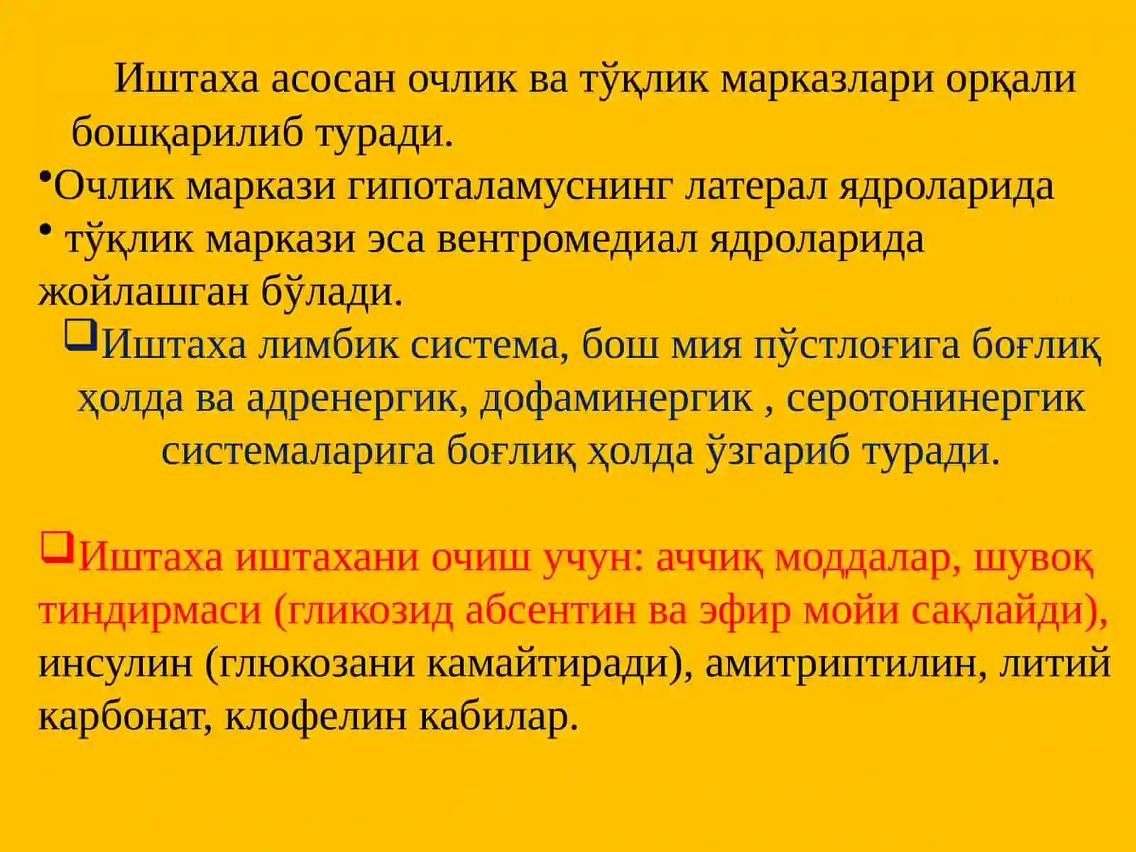 Хазм органлари функциясига таъсирэтувчи воситалар 4