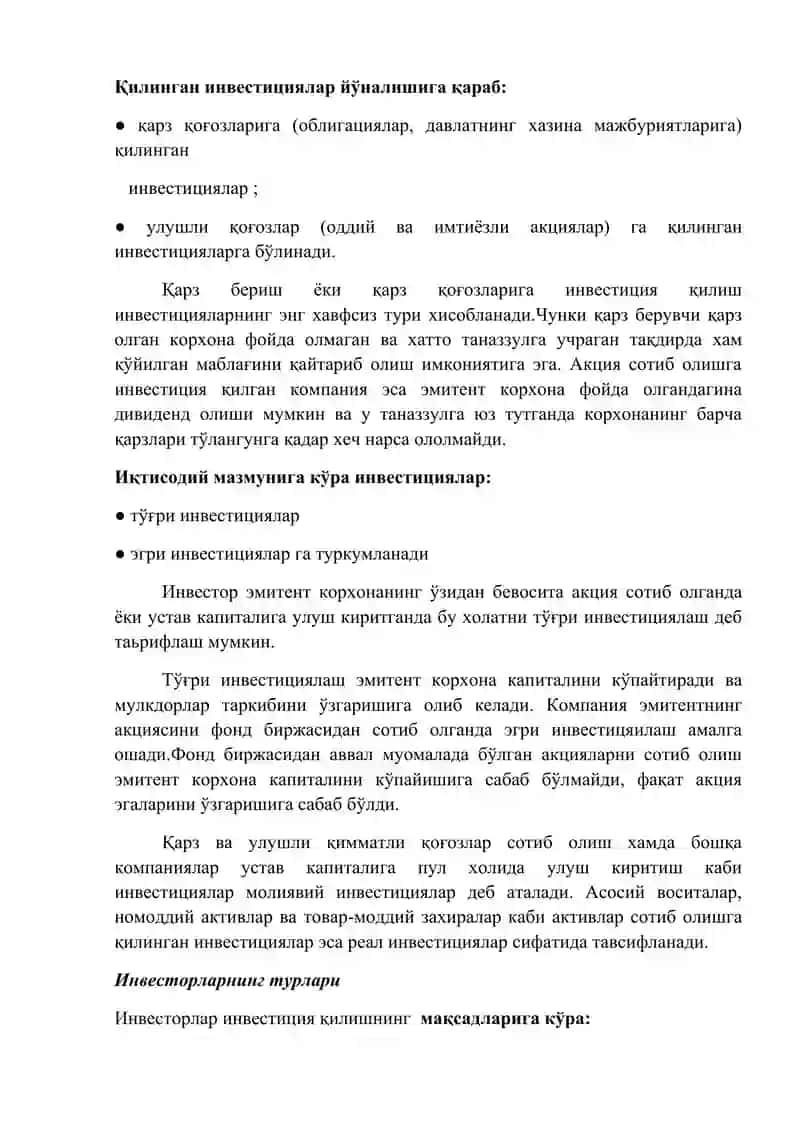 Инвестициялар ҳисоби 4