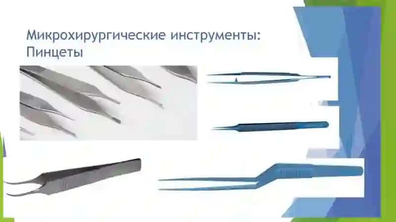 MIKROXIRURGIYA USULLARI 4